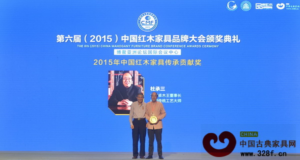原故宮博物院文??萍疾恐魅尾莒o樓(左)為“2015年中國(guó)紅木家具傳承貢獻(xiàn)獎(jiǎng)”獲獎(jiǎng)?wù)摺獤|陽(yáng)卓木王紅木董事長(zhǎng)杜承三頒獎(jiǎng) 原故宮博物院文??萍疾恐魅尾莒o樓(左)為“2015年中國(guó)紅木家具傳承貢獻(xiàn)獎(jiǎng)”獲獎(jiǎng)?wù)摺獤|陽(yáng)卓木王紅木董事長(zhǎng)杜承三頒獎(jiǎng)