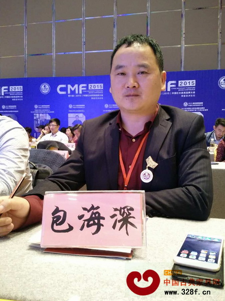 雅典紅木董事長包海深出席第六屆(2015)中國紅木家具品牌大會 雅典紅木董事長包海深出席第六屆(2015)中國紅木家具品牌大會