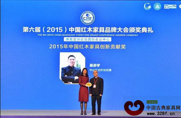 中南林業(yè)科技大學(xué)博士生導(dǎo)師胡景初為“2015年中國紅木家具創(chuàng)新貢獻(xiàn)獎(jiǎng)”獲獎(jiǎng)?wù)邊浅嘤睿ㄆ髽I(yè)代表代領(lǐng))頒獎(jiǎng) 中南林業(yè)科技大學(xué)博士生導(dǎo)師胡景初為“2015年中國紅木家具創(chuàng)新貢獻(xiàn)獎(jiǎng)”獲獎(jiǎng)?wù)邊浅嘤睿ㄆ髽I(yè)代表代領(lǐng))頒獎(jiǎng)