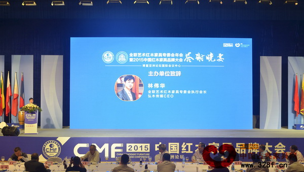 全聯(lián)藝術(shù)紅木家具專委會執(zhí)行會長林偉華在晚宴現(xiàn)場代表主辦方致辭 全聯(lián)藝術(shù)紅木家具專委會執(zhí)行會長林偉華在晚宴現(xiàn)場代表主辦方致辭