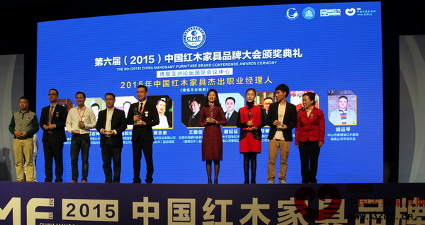 明清家具鑒賞專家馬清竹為榮獲“2015年中國紅木家具杰出職業(yè)經(jīng)理人”個(gè)人頒獎(jiǎng),從左至右分別是:胡遠(yuǎn)琴、符敏捷、謝紀(jì)征、黃忠苗(企業(yè)代表代領(lǐng))、邱志坤、楊晶、馬姣姣(企業(yè)代表代領(lǐng))、王耀佳(企業(yè)代表代領(lǐng)) 明清家具鑒賞專家馬清竹為榮獲“2015年中國紅木家具杰出職業(yè)經(jīng)理人”個(gè)人頒獎(jiǎng),從左至右分別是:胡遠(yuǎn)琴、符敏捷、謝紀(jì)征、黃忠苗(企業(yè)代表代領(lǐng))、邱志坤、楊晶、馬姣姣(企業(yè)代表代領(lǐng))、王耀佳(企業(yè)代表代領(lǐng))