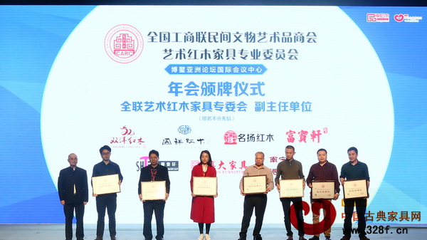 中南林業(yè)科技大學(xué)博士生導(dǎo)師胡景初為全聯(lián)藝術(shù)紅木家具專委會新增副主任單位(東陽雙洋紅木、東陽國祥紅木、中山名揚紅木、中山富寶軒紅木、中山順泰軒紅木、中山博大家具、南寧中港紅木)頒牌 中南林業(yè)科技大學(xué)博士生導(dǎo)師胡景初為全聯(lián)藝術(shù)紅木家具專委會新增副主任單位(東陽雙洋紅木、東陽國祥紅木、中山名揚紅木、中山富寶軒紅木、中山順泰軒紅木、中山博大家具、南寧中港紅木)頒牌