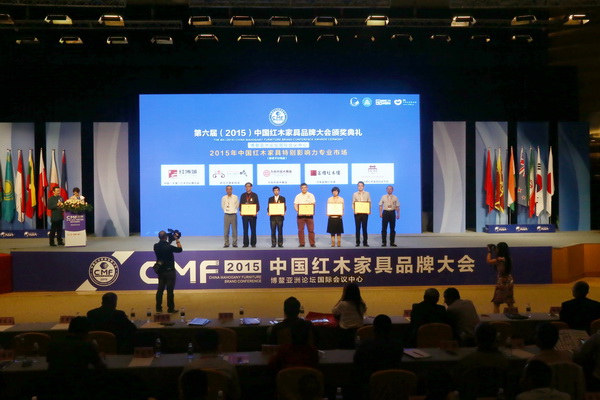 紅博城榮獲“2015年中國紅木家具特別影響力專業(yè)市場”榮譽(yù)稱號,紅博城副總經(jīng)理林志洪(左四)上臺領(lǐng)獎 紅博城榮獲“2015年中國紅木家具特別影響力專業(yè)市場”榮譽(yù)稱號,紅博城副總經(jīng)理林志洪(左四)上臺領(lǐng)獎
