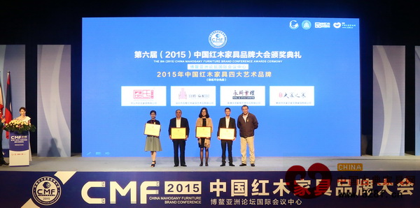 全國政協(xié)第十一屆副秘書長、全國工商聯(lián)第十屆副主席宋北杉為“2015年中國紅木家具四大藝術(shù)品牌”獲獎企業(yè)頒獎(從左至右分別是:福建大家之家、江蘇南通永琦紫檀、深圳泰和園、中山區(qū)氏臻品) 全國政協(xié)第十一屆副秘書長、全國工商聯(lián)第十屆副主席宋北杉為“2015年中國紅木家具四大藝術(shù)品牌”獲獎企業(yè)頒獎(從左至右分別是:福建大家之家、江蘇南通永琦紫檀、深圳泰和園、中山區(qū)氏臻品)