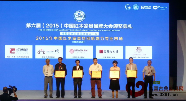 東陽中國木雕城榮獲“2015年中國紅木家具特別影響力專業(yè)市場”，東陽中國木雕城企劃部經(jīng)理金俊英（右三）上臺領(lǐng)獎