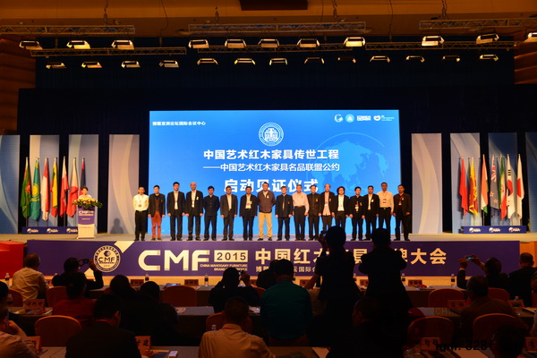 李忠信(右三)出席中國紅木家具名品聯(lián)盟公約啟動見證儀式 李忠信(右三)出席中國紅木家具名品聯(lián)盟公約啟動見證儀式