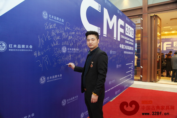 蘇陽(yáng)紅總經(jīng)理吳春飛出席2015年中國(guó)紅木家具品牌大會(huì),并簽到留影 蘇陽(yáng)紅總經(jīng)理吳春飛出席2015年中國(guó)紅木家具品牌大會(huì),并簽到留影
