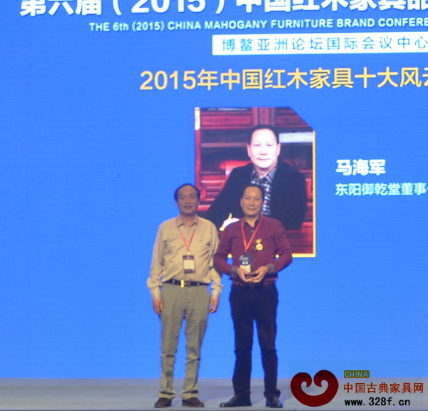 亞太地區(qū)手工藝大師馮文土(左)為東陽御乾堂紅木董事長馬海軍頒獎 亞太地區(qū)手工藝大師馮文土(左)為東陽御乾堂紅木董事長馬海軍頒獎