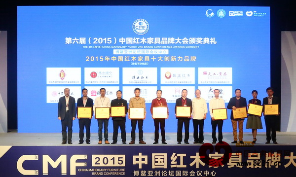 古典家具傳承工藝大師王秀林、中國紅木家具技術(shù)專家曹新民為“2015年中國紅木家具十大創(chuàng)新力品牌”獲獎(jiǎng)企業(yè)頒獎(jiǎng)(從左至右分別是:中山大匯堂、東陽千百年紅木、中山匠王紅木、中山集古韻今(大不同)、東陽御乾堂、東陽雅典紅木、中山天工雋品、中山名揚(yáng)紅木、福建兩木家居、汕頭恒藝紅木) 古典家具傳承工藝大師王秀林、中國紅木家具技術(shù)專家曹新民為“2015年中國紅木家具十大創(chuàng)新力品牌”獲獎(jiǎng)企業(yè)頒獎(jiǎng)(從左至右分別是:中山大匯堂、東陽千百年紅木、中山匠王紅木、中山集古韻今(大不同)、東陽御乾堂、東陽雅典紅木、中山天工雋品、中山名揚(yáng)紅木、福建兩木家居、汕頭恒藝紅木)
