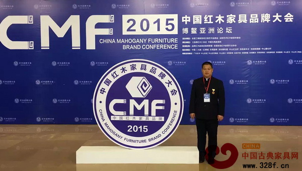 第六屆中國紅木家具品牌大會在博鰲亞洲論壇國際會議中心舉行,匠王紅木董事長李茂先受邀參加 第六屆中國紅木家具品牌大會在博鰲亞洲論壇國際會議中心舉行,匠王紅木董事長李茂先受邀參加