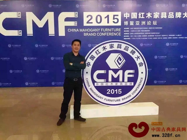 王海洋受邀出席“2015年中國紅木家具品牌大會” 王海洋受邀出席“2015年中國紅木家具品牌大會”