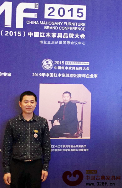 富雅紅木董事長(zhǎng)蔣國(guó)根受邀出席“2015年中國(guó)紅木家具品牌大會(huì)” 富雅紅木董事長(zhǎng)蔣國(guó)根受邀出席“2015年中國(guó)紅木家具品牌大會(huì)”