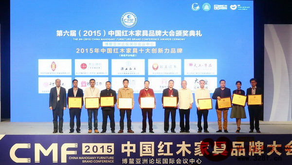 兩木榮獲“2015年中國紅木家具十大創(chuàng)新力品牌”,企業(yè)代表(右二)上臺接受頒牌 兩木榮獲“2015年中國紅木家具十大創(chuàng)新力品牌”,企業(yè)代表(右二)上臺接受頒牌