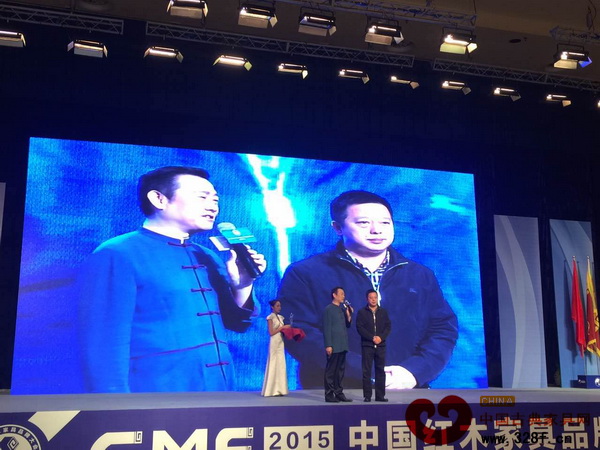 張向榮獲“2015年中國(guó)紅木家具行業(yè)十大風(fēng)云企業(yè)家” 張向榮獲“2015年中國(guó)紅木家具行業(yè)十大風(fēng)云企業(yè)家”