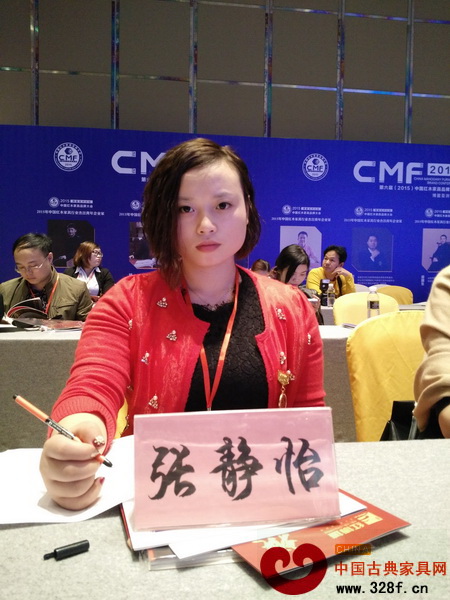 興成紅木總經(jīng)理張靜怡出席于博鰲亞洲論壇國際會議中心舉行的“2015中國紅木家具品牌大會” 興成紅木總經(jīng)理張靜怡出席于博鰲亞洲論壇國際會議中心舉行的“2015中國紅木家具品牌大會”