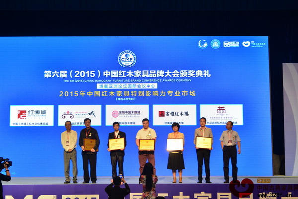 濟南富雅紅木樓三度蟬聯(lián)“中國紅木家具特別影響力專業(yè)市場”總經(jīng)理劉瑞謙(左二)上臺領獎
