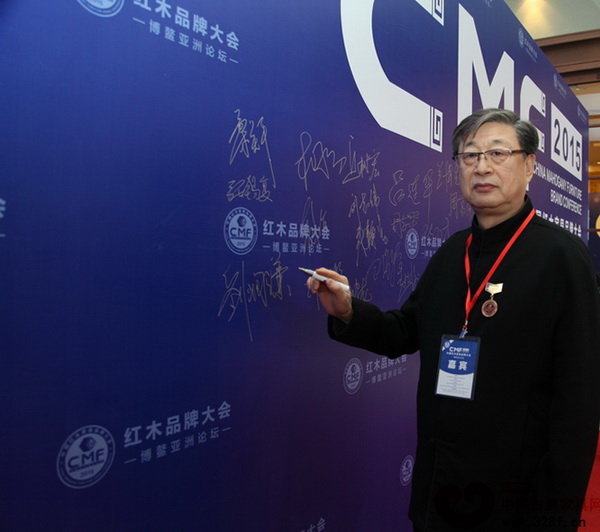 第六屆中國紅木家具品牌大會在博鰲亞洲論壇國際會議中心舉行,富雅紅木樓總經(jīng)理劉瑞謙受邀參加 第六屆中國紅木家具品牌大會在博鰲亞洲論壇國際會議中心舉行,富雅紅木樓總經(jīng)理劉瑞謙受邀參加