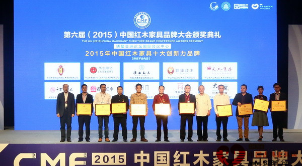 大匯堂榮獲“2015年中國紅木家具十大創(chuàng)新力品牌”,總經(jīng)理胡春龍上臺接受頒獎(jiǎng) 大匯堂榮獲“2015年中國紅木家具十大創(chuàng)新力品牌”,總經(jīng)理胡春龍上臺接受頒獎(jiǎng)