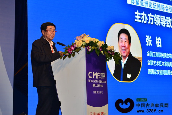 全國(guó)工商聯(lián)民間文物藝術(shù)品商會(huì)名譽(yù)會(huì)長(zhǎng)、原國(guó)家文物局副局長(zhǎng)張柏代表第六屆中國(guó)紅木家具品牌大會(huì)主辦方致辭 全國(guó)工商聯(lián)民間文物藝術(shù)品商會(huì)名譽(yù)會(huì)長(zhǎng)、原國(guó)家文物局副局長(zhǎng)張柏代表第六屆中國(guó)紅木家具品牌大會(huì)主辦方致辭
