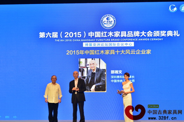 泰和園董事長(zhǎng)邵湘文(中)榮獲“2015年中國(guó)紅木家具行業(yè)十大風(fēng)云企業(yè)家”,古典家具傳承工藝大師王秀林(左)為他頒獎(jiǎng) 泰和園董事長(zhǎng)邵湘文(中)榮獲“2015年中國(guó)紅木家具行業(yè)十大風(fēng)云企業(yè)家”,古典家具傳承工藝大師王秀林(左)為他頒獎(jiǎng)