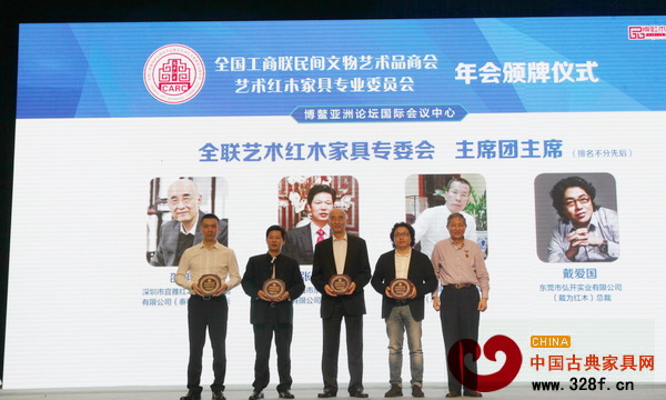 泰和園當(dāng)選全聯(lián)藝術(shù)紅木家具專(zhuān)委會(huì)主席,董事長(zhǎng)邵湘文(中)接受原故宮博物院文??萍疾恐魅尾莒o樓(右一)頒牌 泰和園當(dāng)選全聯(lián)藝術(shù)紅木家具專(zhuān)委會(huì)主席,董事長(zhǎng)邵湘文(中)接受原故宮博物院文??萍疾恐魅尾莒o樓(右一)頒牌