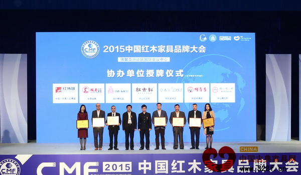 泰和園作為第六屆中國(guó)紅木家具品牌大會(huì)協(xié)辦單位,在會(huì)場(chǎng)接受全國(guó)工商聯(lián)民間文物藝術(shù)品商會(huì)名譽(yù)會(huì)長(zhǎng)、原國(guó)家文物局副局長(zhǎng)張柏(左四),全聯(lián)藝術(shù)紅木家具專(zhuān)委會(huì)執(zhí)行會(huì)長(zhǎng)林偉華(中)的頒牌 泰和園作為第六屆中國(guó)紅木家具品牌大會(huì)協(xié)辦單位,在會(huì)場(chǎng)接受全國(guó)工商聯(lián)民間文物藝術(shù)品商會(huì)名譽(yù)會(huì)長(zhǎng)、原國(guó)家文物局副局長(zhǎng)張柏(左四),全聯(lián)藝術(shù)紅木家具專(zhuān)委會(huì)執(zhí)行會(huì)長(zhǎng)林偉華(中)的頒牌
