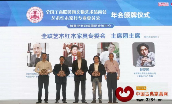 原故宮博物院文??萍疾恐魅尾莒o樓為新增主席團成員頒發(fā)牌匾 原故宮博物院文??萍疾恐魅尾莒o樓為新增主席團成員頒發(fā)牌匾