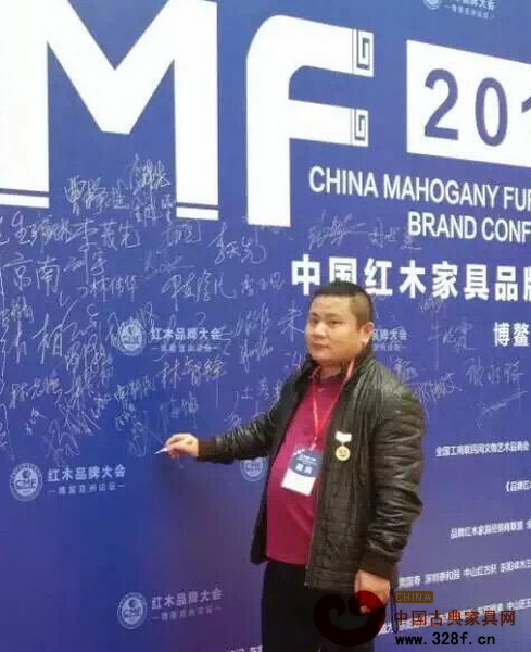 木緣紅木總經(jīng)理汪輝出席第六屆中國(guó)紅木家具品牌大會(huì) 木緣紅木總經(jīng)理汪輝出席第六屆中國(guó)紅木家具品牌大會(huì)