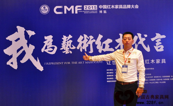 呼和浩特文寶軒家具董事長柔關(guān)平出席第六屆中國紅木家具品牌大會 呼和浩特文寶軒家具董事長柔關(guān)平出席第六屆中國紅木家具品牌大會