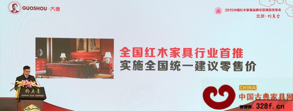 東莞國壽紅木副董事長陳淦凡主持鴻普軒家具旗下品牌大唐推介會(huì) 東莞國壽紅木副董事長陳淦凡主持鴻普軒家具旗下品牌大唐推介會(huì)