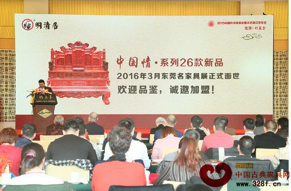 明清居金彪云藝術(shù)家具“中國情”系列新品發(fā)布會(huì)在釣魚臺(tái)國賓館舉行 明清居金彪云藝術(shù)家具“中國情”系列新品發(fā)布會(huì)在釣魚臺(tái)國賓館舉行
