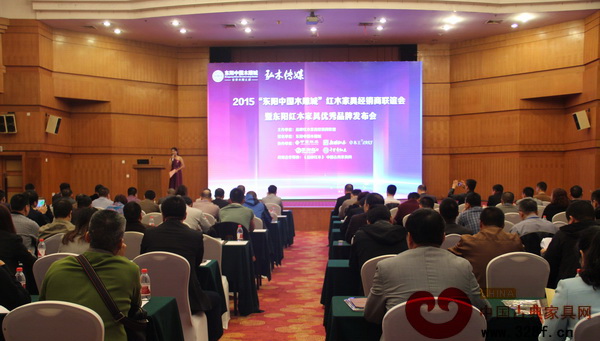 2015“東陽中國木雕城”紅木家具經(jīng)銷商聯(lián)誼會(huì)暨東陽紅木家具優(yōu)秀品牌發(fā)布會(huì)現(xiàn)場座無虛席 2015“東陽中國木雕城”紅木家具經(jīng)銷商聯(lián)誼會(huì)暨東陽紅木家具優(yōu)秀品牌發(fā)布會(huì)現(xiàn)場座無虛席