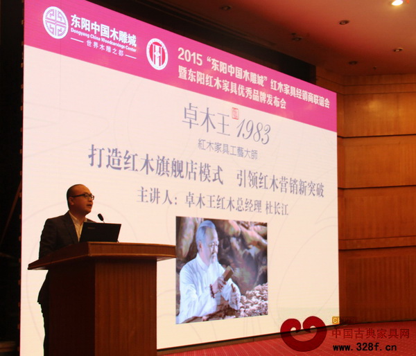 卓木王紅木總經(jīng)理杜長江推介“旗艦店”合作新模式 卓木王紅木總經(jīng)理杜長江推介“旗艦店”合作新模式