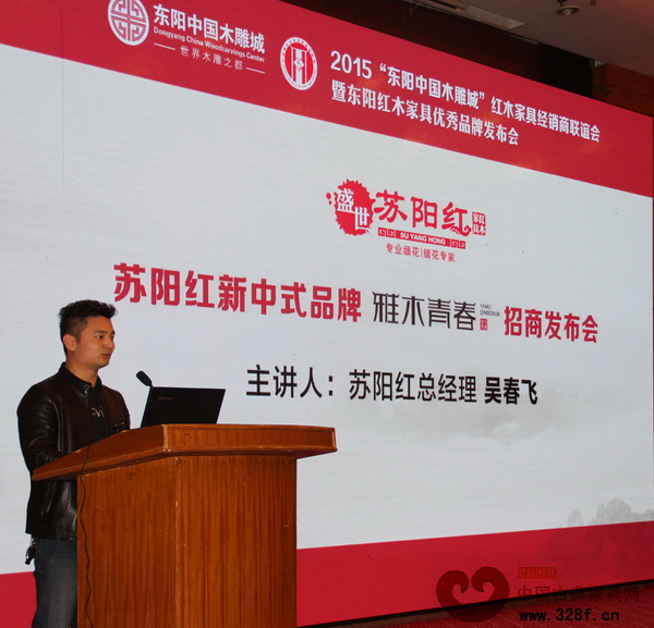 蘇陽紅總經(jīng)理吳春飛在“雅木青春”招商發(fā)布會上做產(chǎn)品介紹 蘇陽紅總經(jīng)理吳春飛在“雅木青春”招商發(fā)布會上做產(chǎn)品介紹
