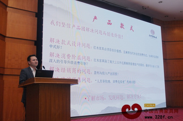 千百年紅木營銷總監(jiān)謝紀征作“傳世酸枝”、“富貴花梨”新品推介 千百年紅木營銷總監(jiān)謝紀征作“傳世酸枝”、“富貴花梨”新品推介