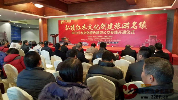 主辦方大涌鎮(zhèn)政府和中山市交通運(yùn)輸局在大涌鎮(zhèn)中國(guó)紅木文化博覽城舉行了簡(jiǎn)單而隆重的開(kāi)通儀式 主辦方大涌鎮(zhèn)政府和中山市交通運(yùn)輸局在大涌鎮(zhèn)中國(guó)紅木文化博覽城舉行了簡(jiǎn)單而隆重的開(kāi)通儀式