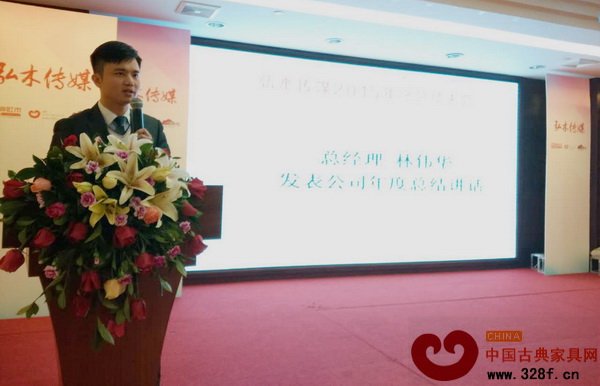 弘木傳媒CEO林偉華在總結(jié)大會上作精彩發(fā)言 弘木傳媒CEO林偉華在總結(jié)大會上作精彩發(fā)言