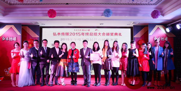 策劃編輯部榮獲弘木傳媒“2014年度最佳貢獻(xiàn)團(tuán)隊”獎 策劃編輯部榮獲弘木傳媒“2014年度最佳貢獻(xiàn)團(tuán)隊”獎