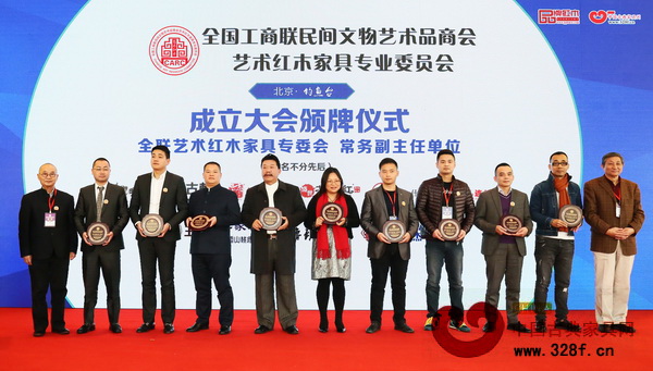 明清居當(dāng)選全聯(lián)藝術(shù)紅木家具專委會常務(wù)副主任單位，左五為董事長金彪云上臺接受頒牌