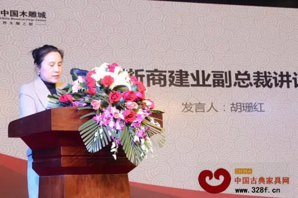 浙商建業(yè)副總裁胡珊紅致辭 浙商建業(yè)副總裁胡珊紅致辭