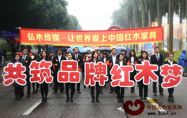 弘木傳媒一直走在“共筑品牌紅木夢(mèng)”的路上 弘木傳媒一直走在“共筑品牌紅木夢(mèng)”的路上