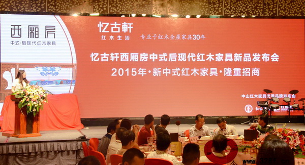 憶古軒新品發(fā)布會(huì) 憶古軒新品發(fā)布會(huì)