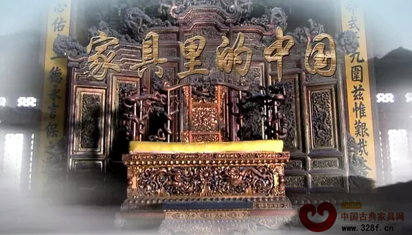 中國(guó)家具文化大型紀(jì)錄片《家具里的中國(guó)》,紅木家具將中國(guó)傳統(tǒng)文化展現(xiàn)得淋漓盡致 中國(guó)家具文化大型紀(jì)錄片《家具里的中國(guó)》,紅木家具將中國(guó)傳統(tǒng)文化展現(xiàn)得淋漓盡致