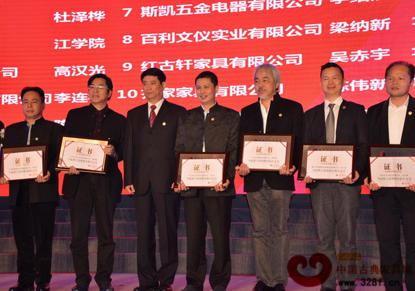 中山知名紅木家具企業(yè)紅古軒(右四)總經(jīng)理吳赤宇當(dāng)選第六屆理事會執(zhí)行會長,中國家具協(xié)會理事長朱長嶺(左三)為其頒牌 中山知名紅木家具企業(yè)紅古軒(右四)總經(jīng)理吳赤宇當(dāng)選第六屆理事會執(zhí)行會長,中國家具協(xié)會理事長朱長嶺(左三)為其頒牌