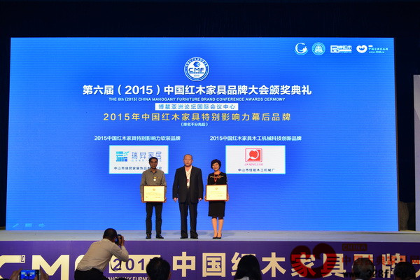 瑞昇家居(右)榮獲“2015年中國(guó)紅木家具特別影響力軟裝品牌”大獎(jiǎng) 瑞昇家居(右)榮獲“2015年中國(guó)紅木家具特別影響力軟裝品牌”大獎(jiǎng)