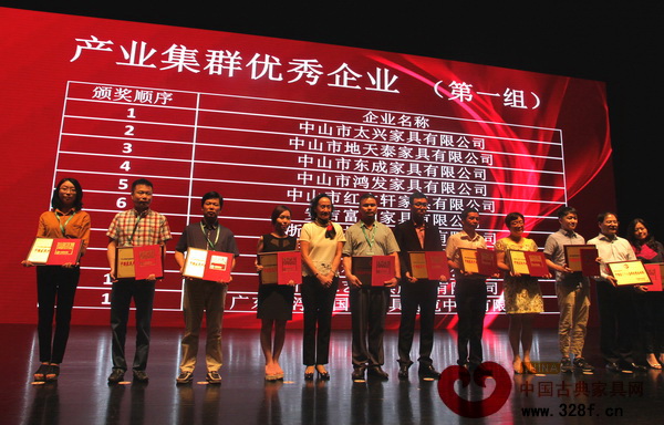 2015年,東成紅木(左三)榮獲“中國家具產(chǎn)業(yè)集群優(yōu)秀企業(yè)” 2015年,東成紅木(左三)榮獲“中國家具產(chǎn)業(yè)集群優(yōu)秀企業(yè)”