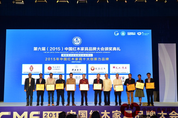 匠王紅木(左四)榮獲“2015年中國(guó)紅木家具十大創(chuàng)新力品牌”大獎(jiǎng) 匠王紅木(左四)榮獲“2015年中國(guó)紅木家具十大創(chuàng)新力品牌”大獎(jiǎng)
