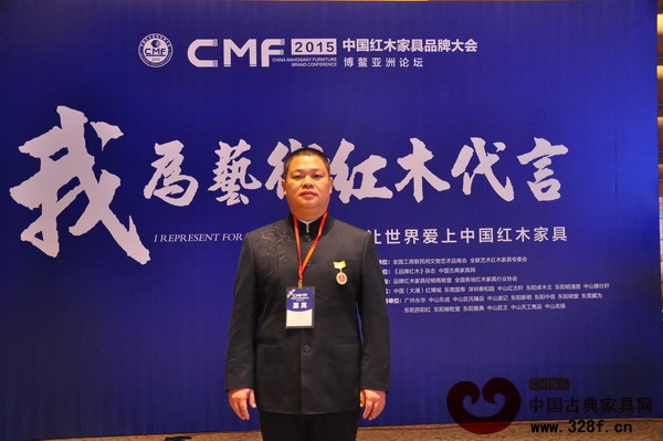 匠王紅木董事長(zhǎng)李茂先出席第六屆中國(guó)紅木家具品牌大會(huì),將“我代言,我負(fù)責(zé)”的精神貫徹到底,做藝術(shù)紅木家具,為藝術(shù)紅木代言 匠王紅木董事長(zhǎng)李茂先出席第六屆中國(guó)紅木家具品牌大會(huì),將“我代言,我負(fù)責(zé)”的精神貫徹到底,做藝術(shù)紅木家具,為藝術(shù)紅木代言