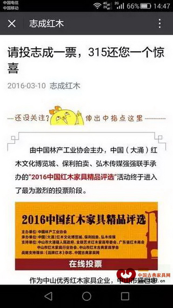 為了動員身邊的朋友、消費者等為自己投票，企業(yè)們真的好拼！ 