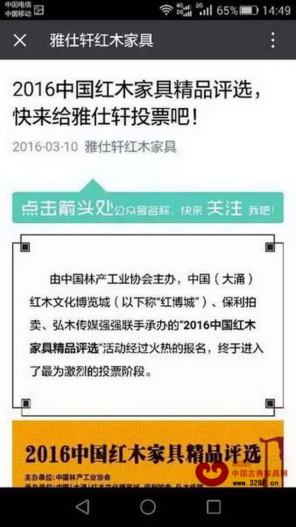 為了動員身邊的朋友、消費者等為自己投票，企業(yè)們真的好拼！ 